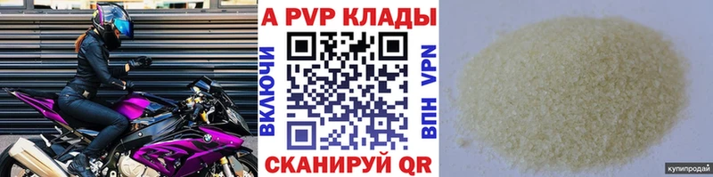 А ПВП крисы CK  Билибино 