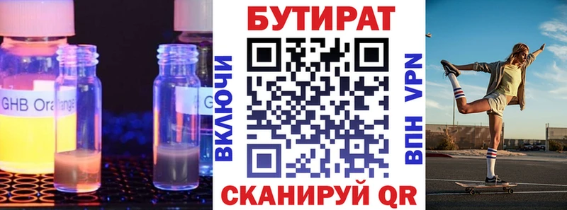darknet клад  Билибино  Бутират жидкий экстази 