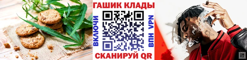 Печенье с ТГК конопля Билибино