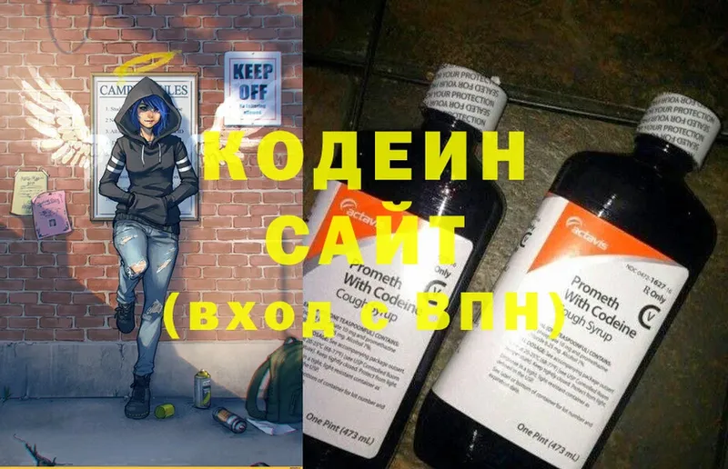 Codein напиток Lean (лин)  omg ССЫЛКА  Билибино 