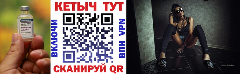 Кетамин VHQ  Билибино 