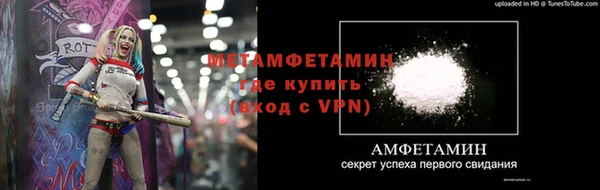 метамфетамин Балахна
