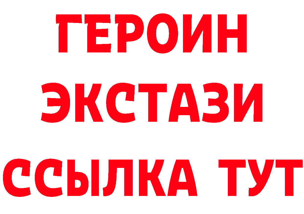 ГЕРОИН герыч вход сайты даркнета omg Билибино