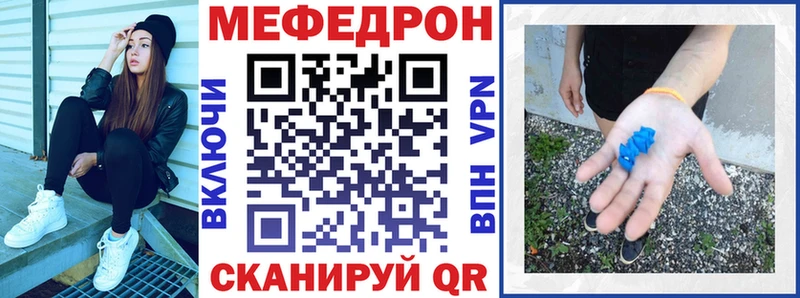 Меф Билибино